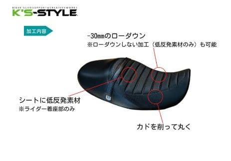 美品☆Z900RS CAFE 低反発 ローダウンシート -30mm