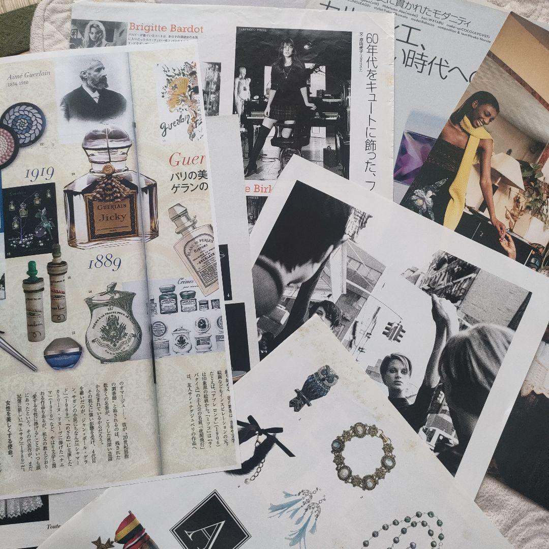 ファッション・雑誌広告　切り抜き集