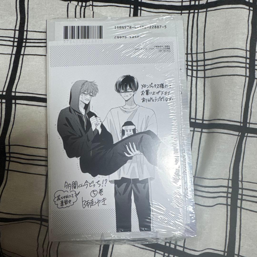 多聞くん今どっち!? 5巻 神ファンサ小冊子付き 特典付き 新品未開封