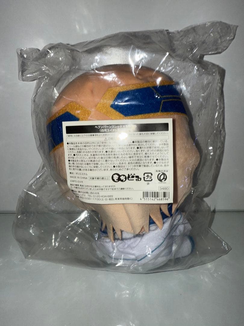 ヘブンバーンズレッド 白河ユイナ もちどる ぬいぐるみ ヘブバン