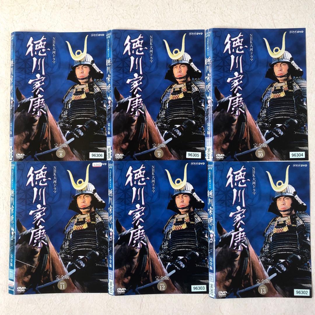 NHK大河ドラマ 徳川家康 完全版 全13巻 DVDレンタル落ち