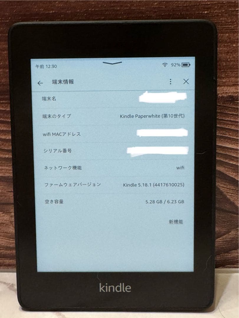 【お値下げ】Kindle Paperwhite 第10世代 8GB 広告付き