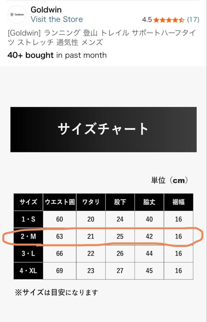 Goldwin ハーフタイツ　ブラック　Mサイズ　メンズ