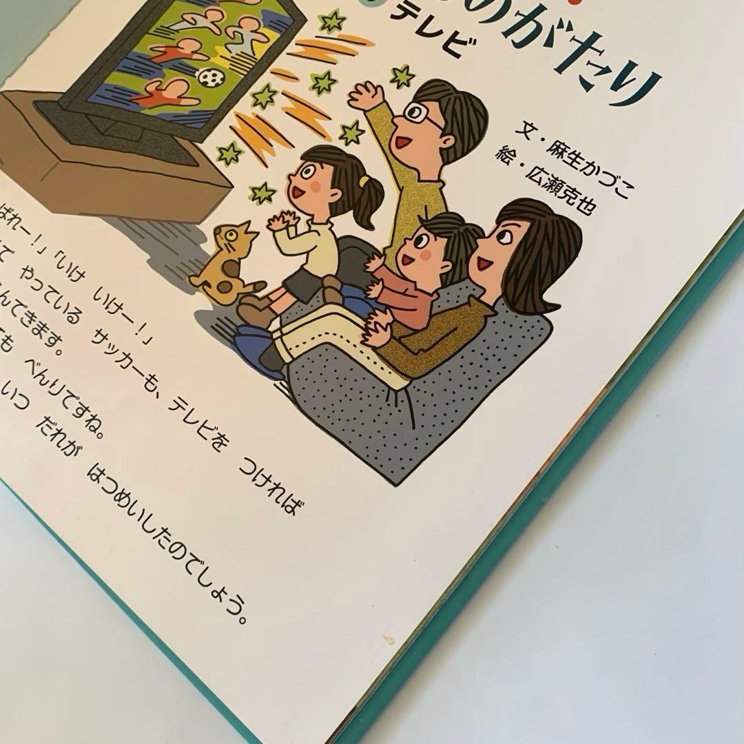 ひらめき！はつめいものがたり　10冊　セット　非　全巻　知育　絵本　まとめ売り