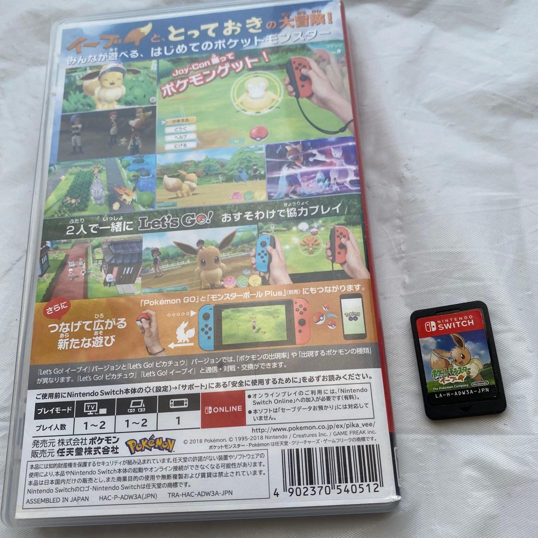 ポケットモンスター Let's Go! イーブイ＋モンスターボールプラス