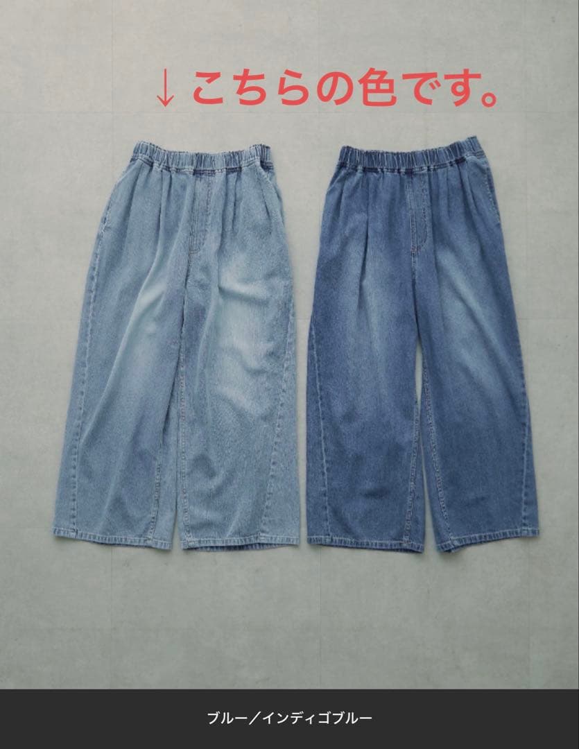 は*な様 【新品未使用】PUAL CE CIN 25th 綿麻デニムイージーパン