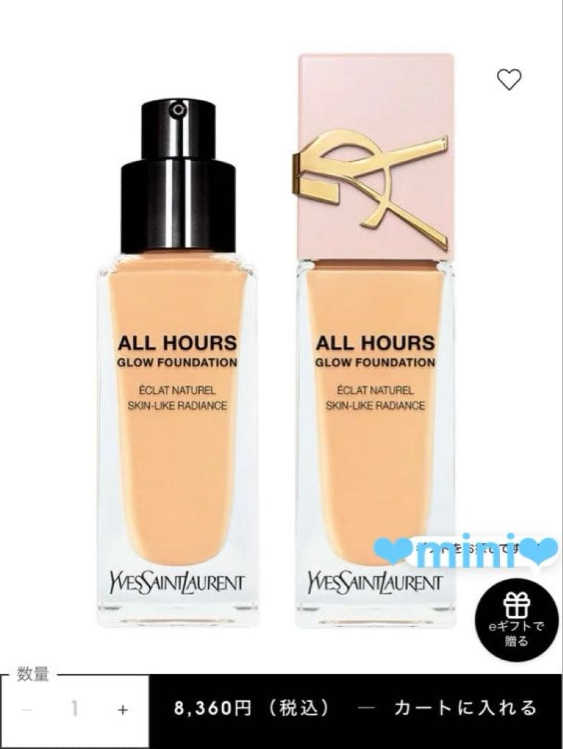 【YSL】イヴサンローラン　オールアワーズリキッド グロウ LC1