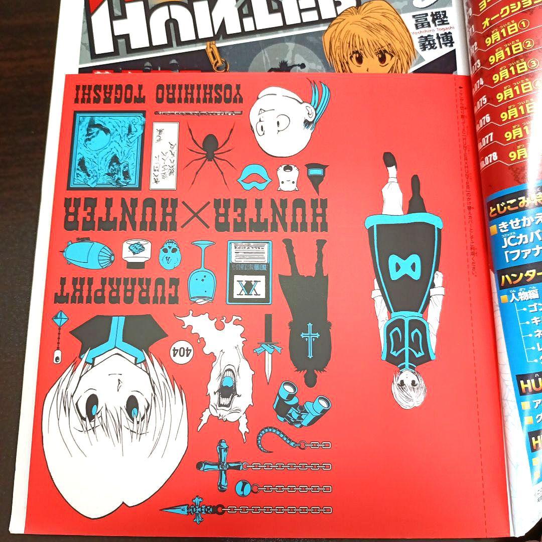 【ブックカバー付】HUNTER×HUNTER　treasure総集編1巻〜10巻