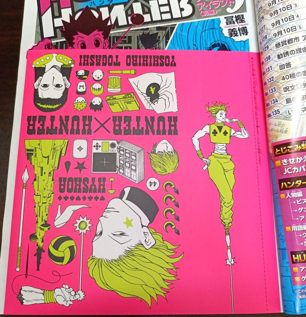 【ブックカバー付】HUNTER×HUNTER　treasure総集編1巻〜10巻