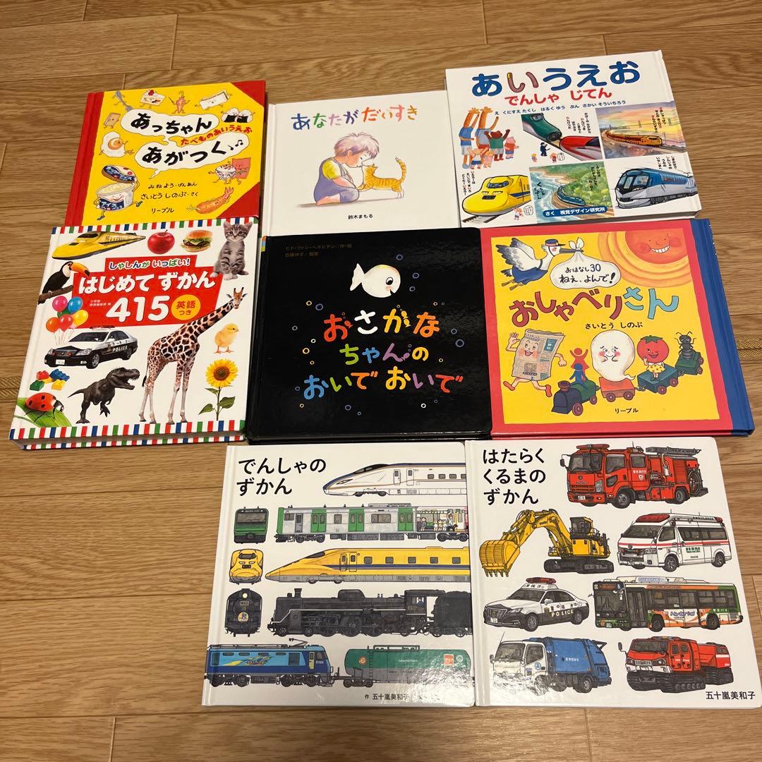 絵本30冊 まとめ売り