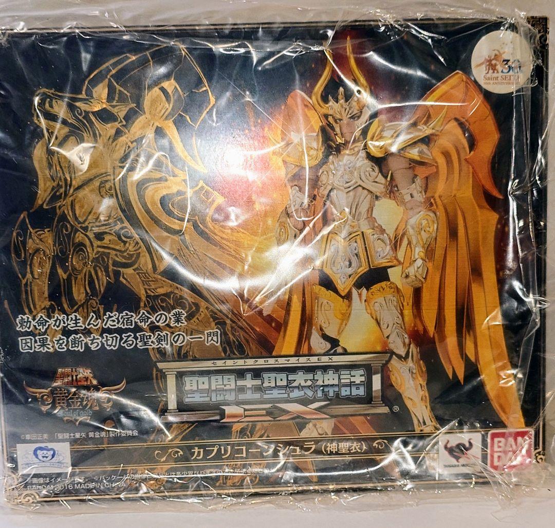 聖闘士聖衣神話EX（神聖衣）乙女座シャカ牡羊座　ムウ山羊座シュラ3体セット