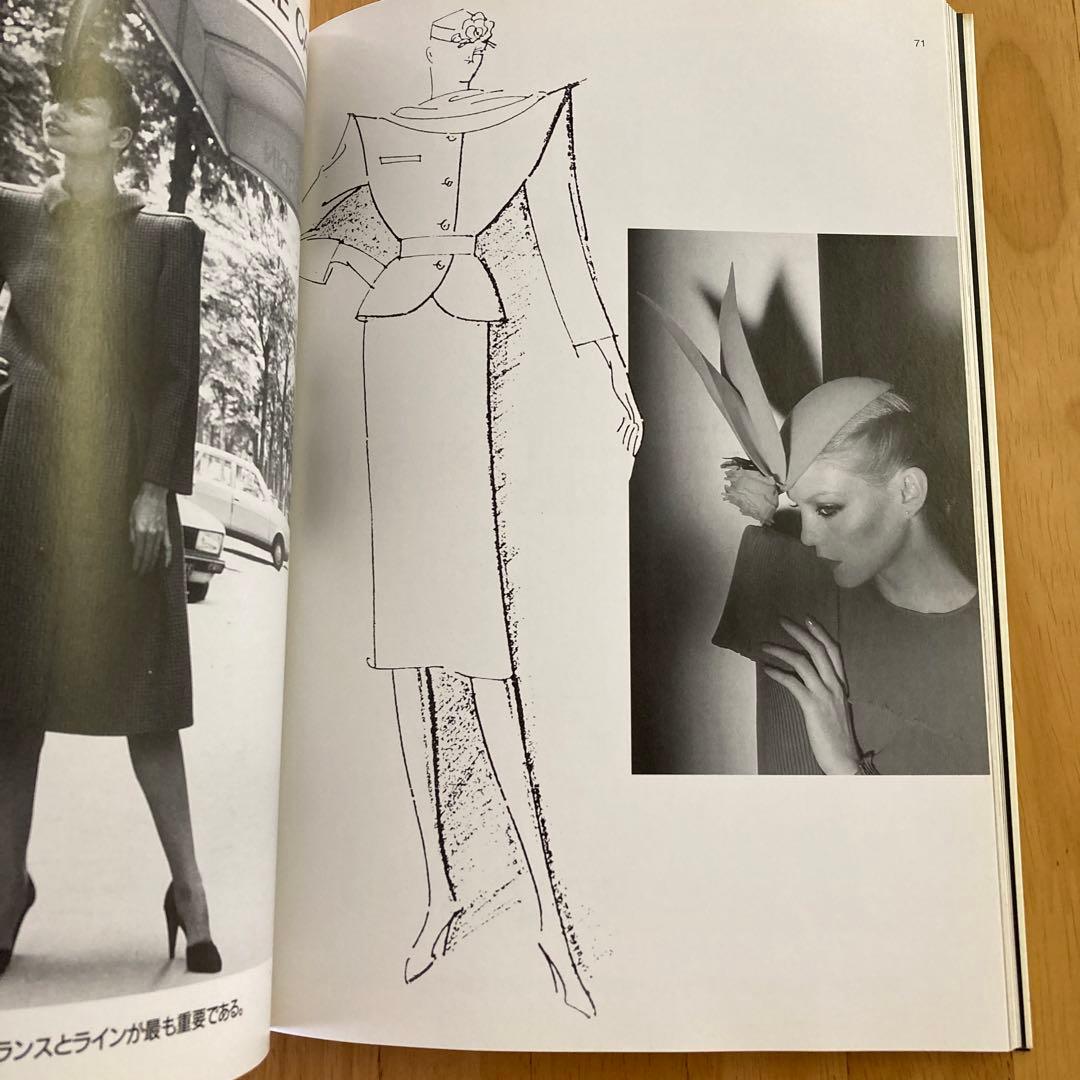 ピエール・カルダン　Le temps et la mode 時代とモード