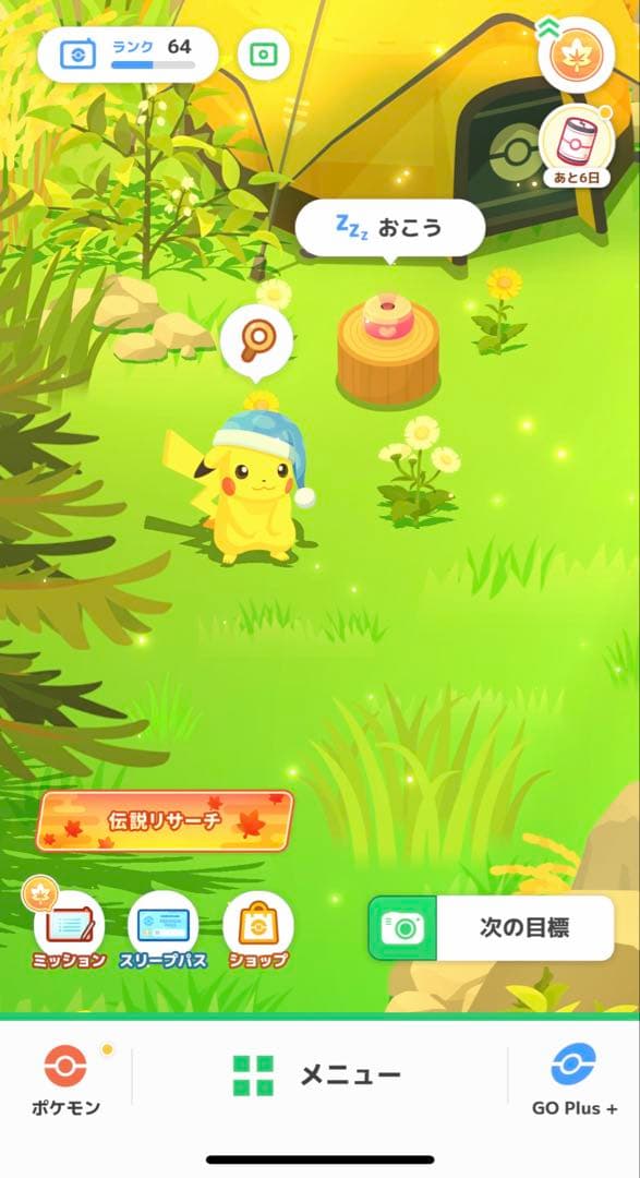 Pokémon GO Plus ＋　ポケモンスリープなつき度MAX20