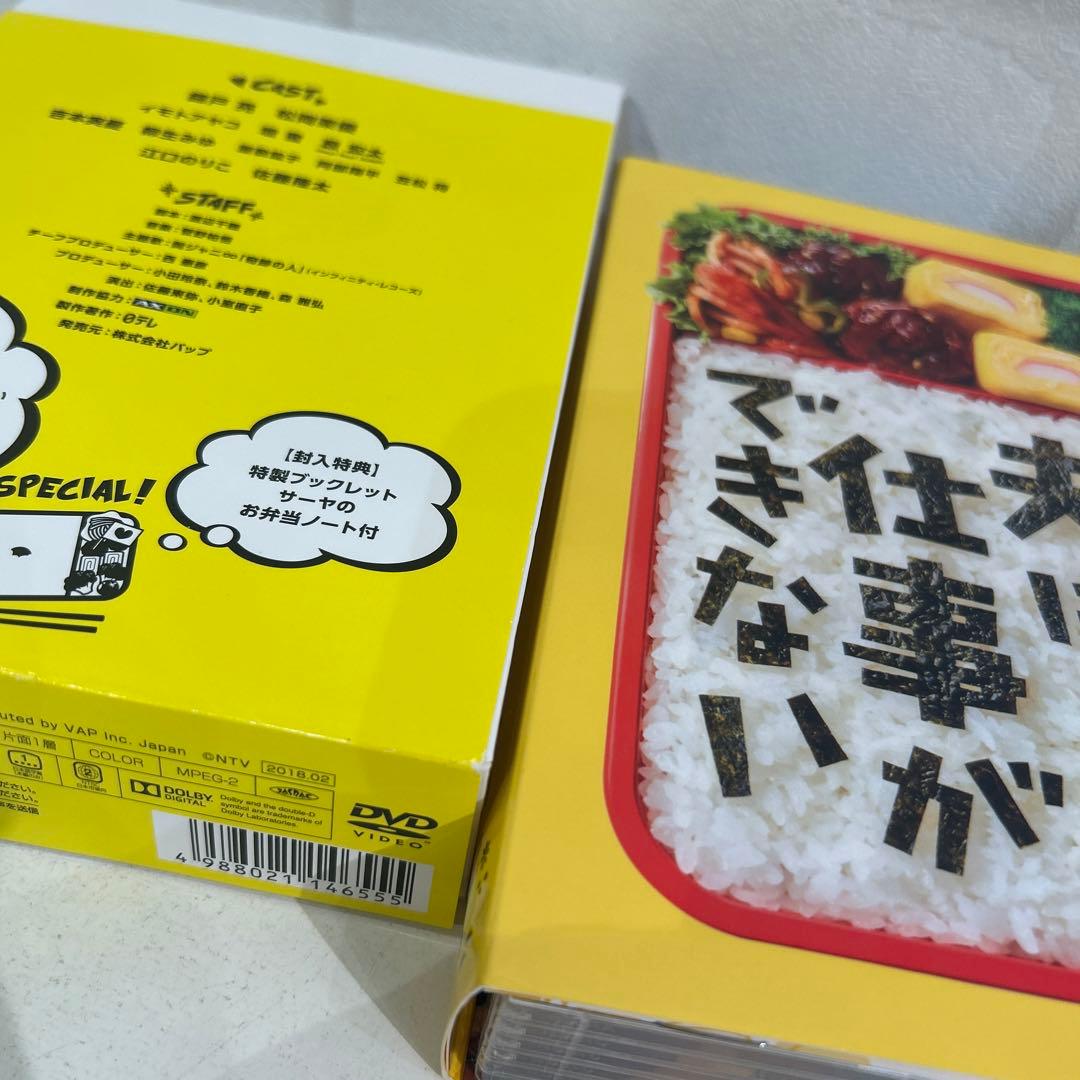 ウチの夫は仕事ができない DVD-BOX〈6枚組〉