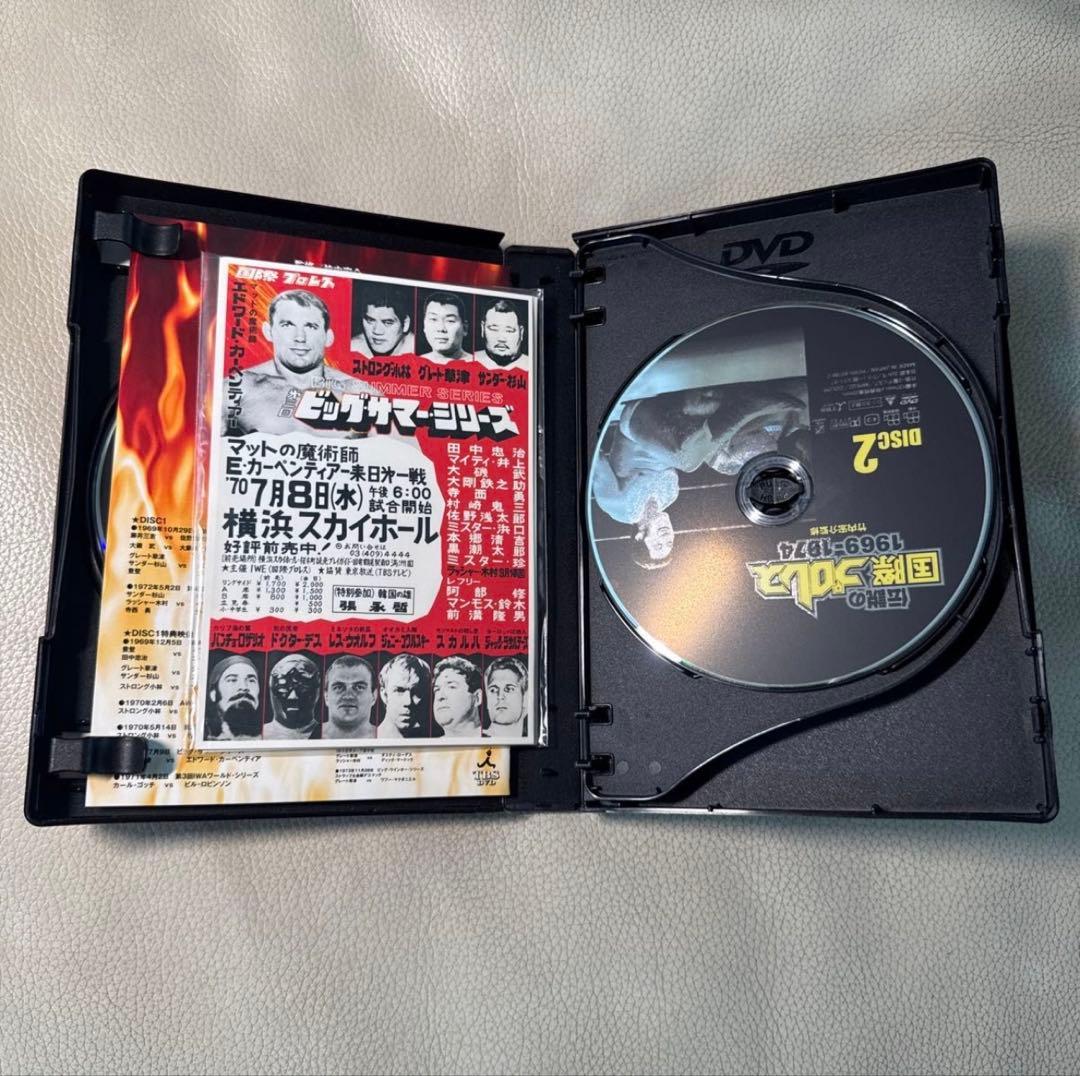 竹内宏介 伝説の国際プロレス 1969-1974 DVD-BOX (初回限定版)