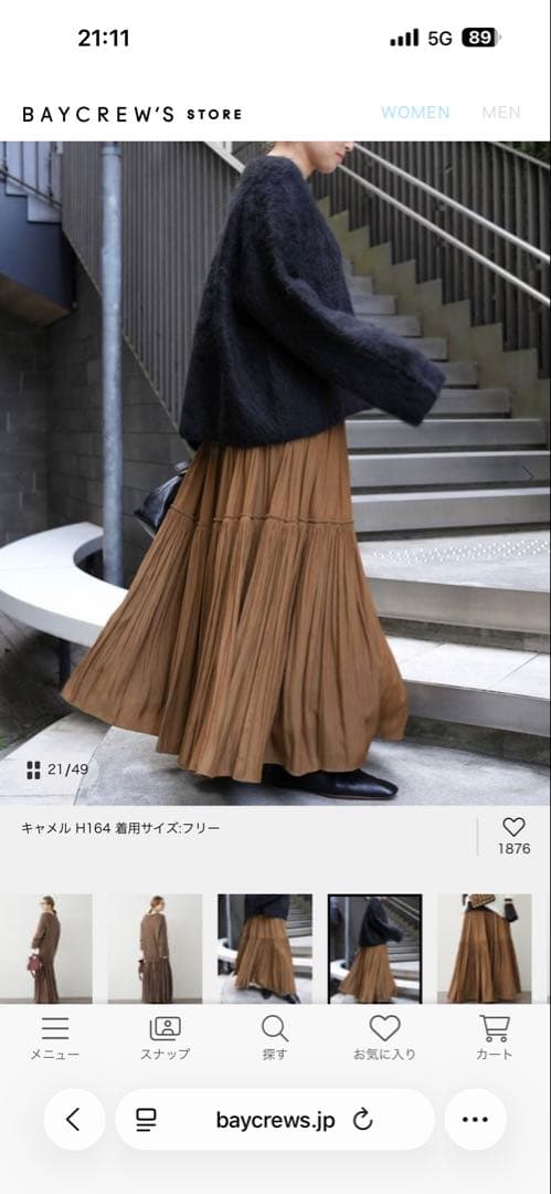 美品❤︎完売品★ドゥーズィエムクラスGather Maxi スカート