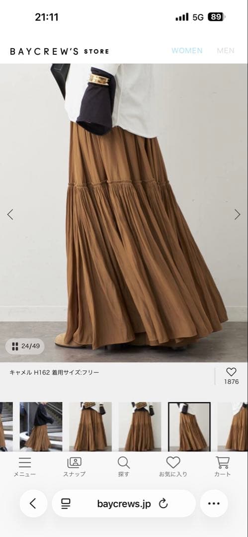 美品❤︎完売品★ドゥーズィエムクラスGather Maxi スカート