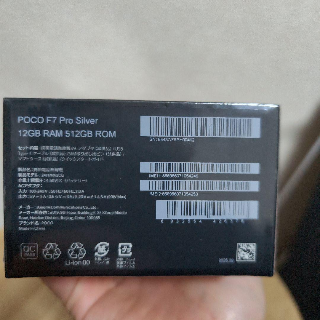 POCO F7 Pro 12GB/512GB ROM 国内版　未開封品