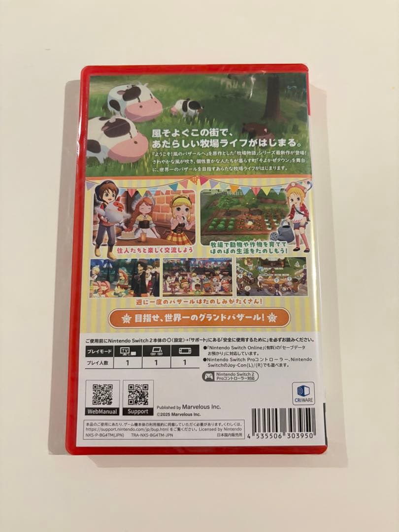牧場物語 風のグランドバザール Nintendo Switch2
