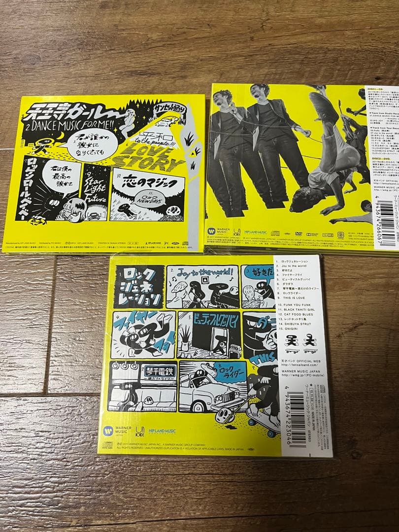 天才バンド　ＣＤ3枚セット