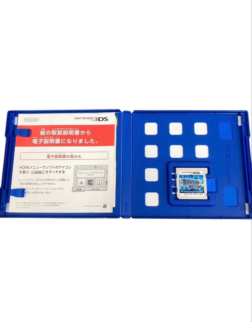 ポケットモンスター3DS サン・ウルトラムーン・アルファサファイア 3個(M)