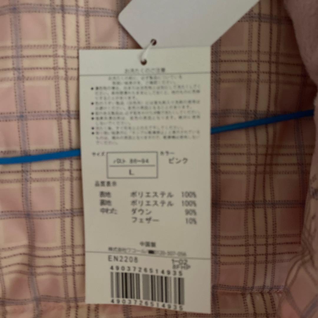 wing パジャマ　ダウン