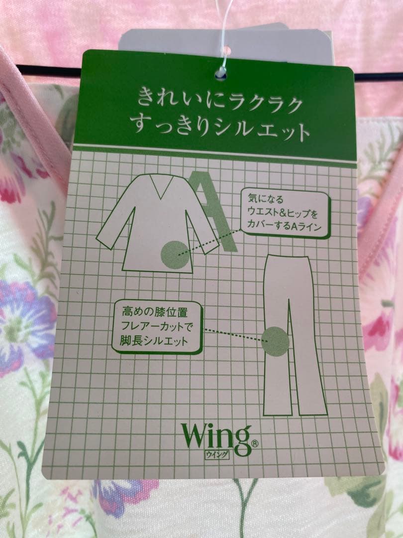 wing パジャマ　ダウン