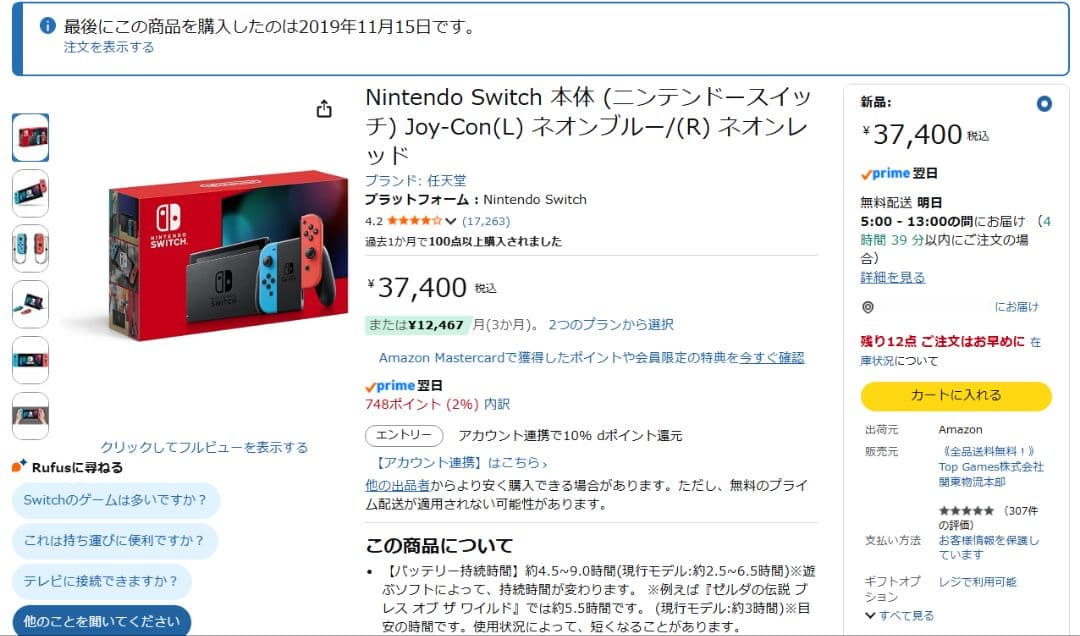 Nintendo Switch本体 付属品完備 microSD付