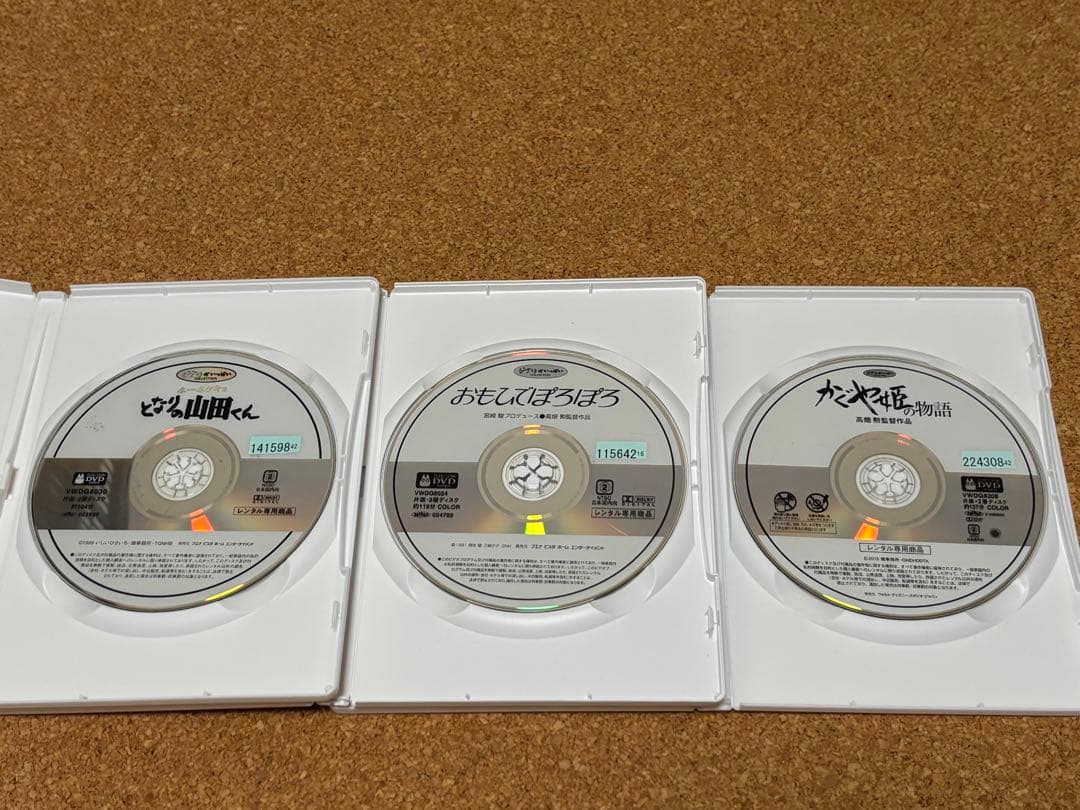 【送料無料】スタジオ ジブリ 高畑勲監督作品 DVD 3点セット　かぐや姫の物語