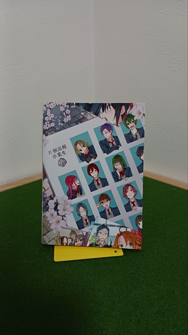 ホリミヤ 全16巻セット＋画集 ホリミヤ卒アル＋本屋で貰ったイラスト型紙