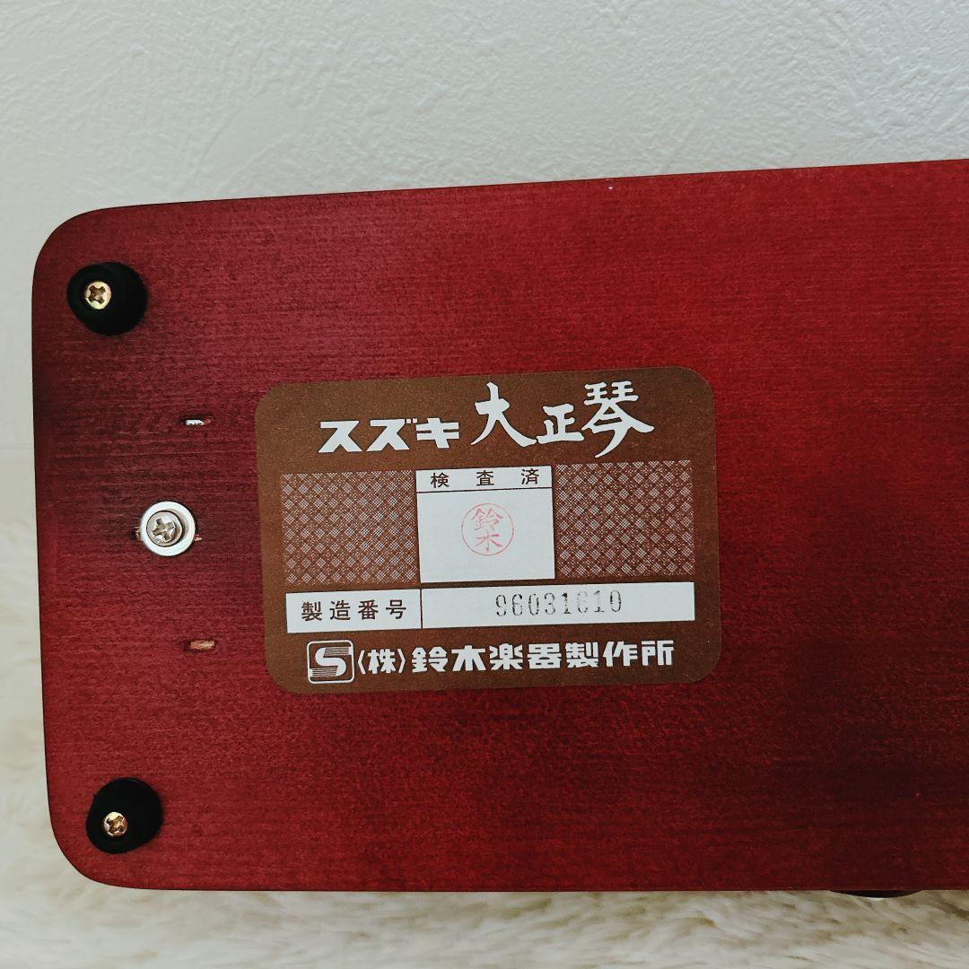 ✨美品✨ SUZUKI 大正琴 特製 松 特松 ケース付き プロテクター付き