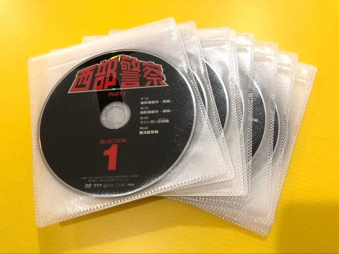 西部警察　part1 （パート1) DVD全巻セット　全18巻　レンタル落ち