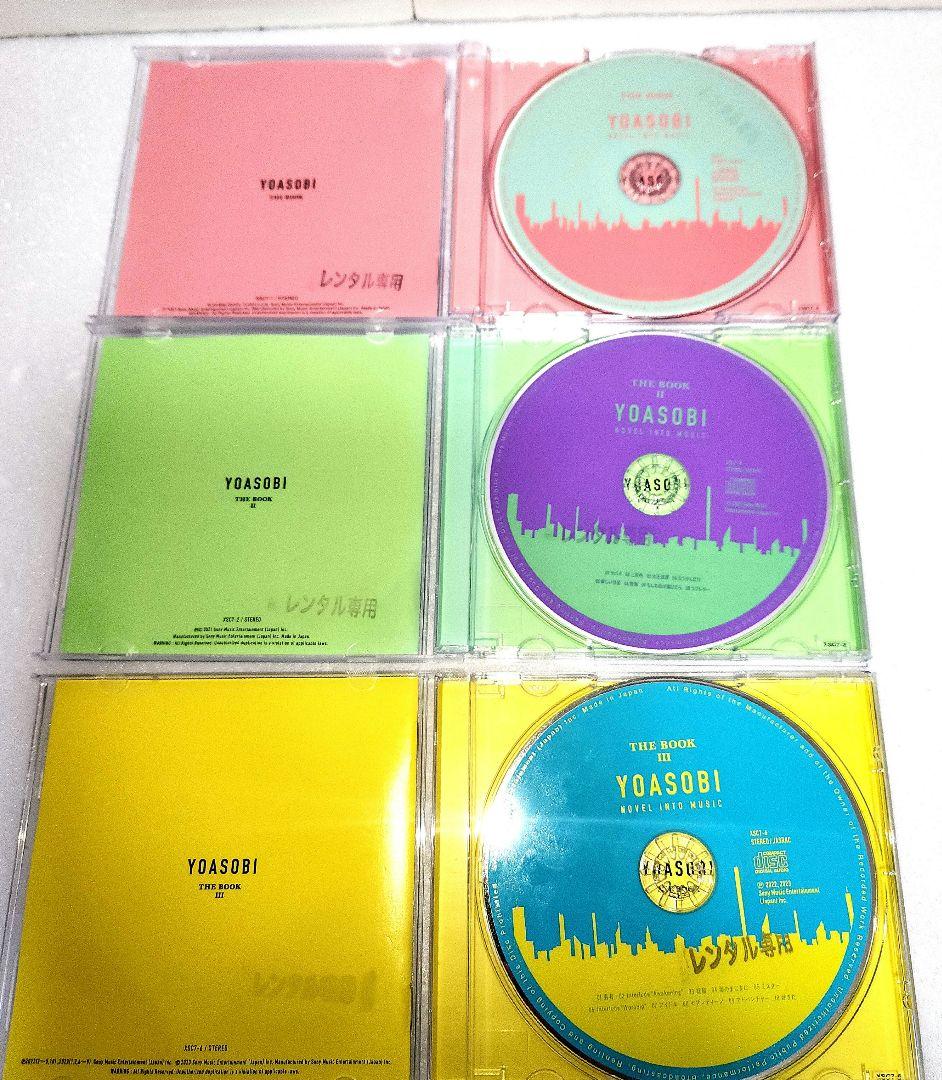 THE BOOK 1 2 3 CD ３枚セット YOASOBI アルバム