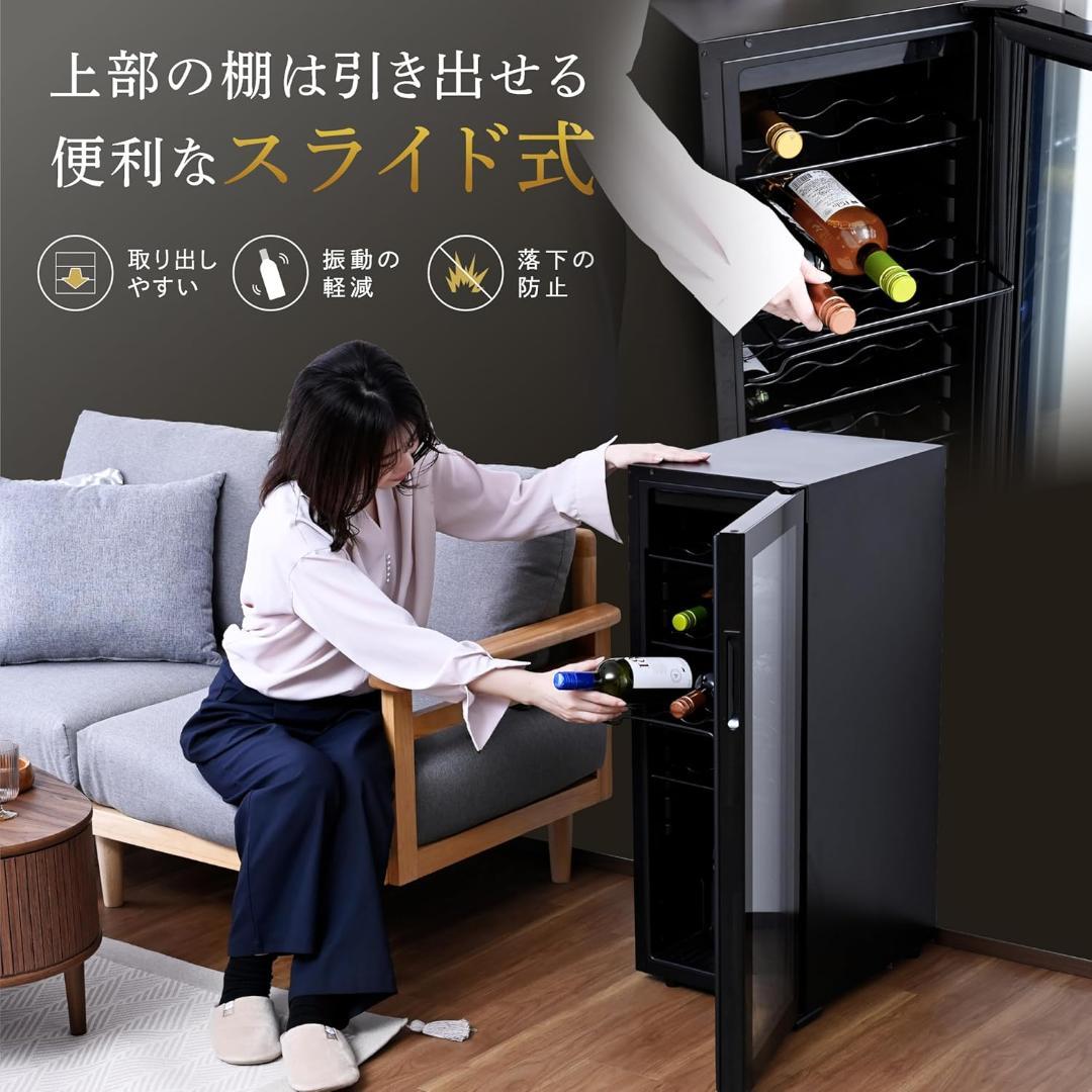 山善 ワインクーラー ワインセラー 24本収納 5棚 60L ブラック