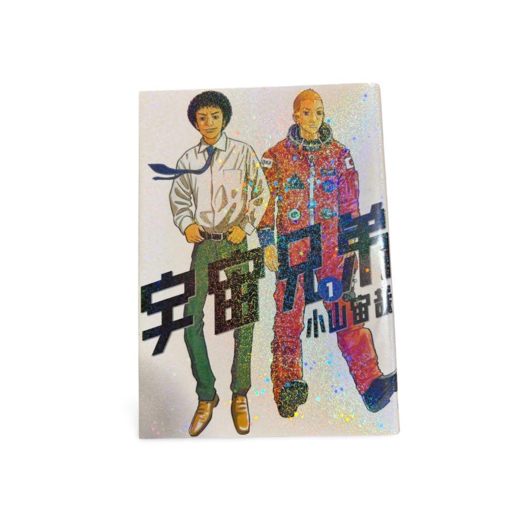 宇宙兄弟 1-28巻セット