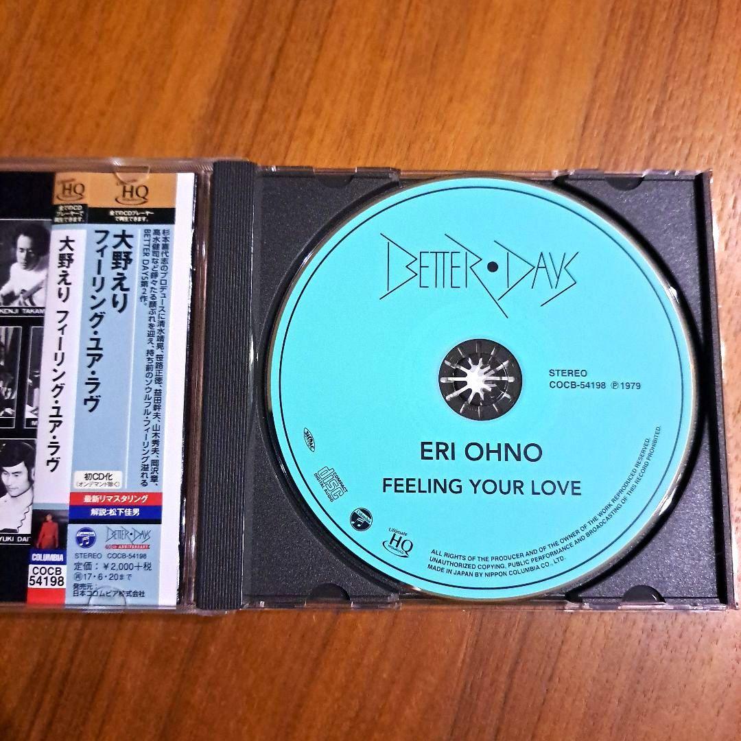 大野えり–Feeling Your Love CD盤 和Jazz Citypop