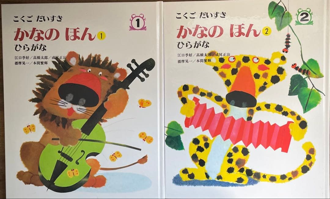 【早い者勝ち】　こくごだいすき全8巻日本図書センター