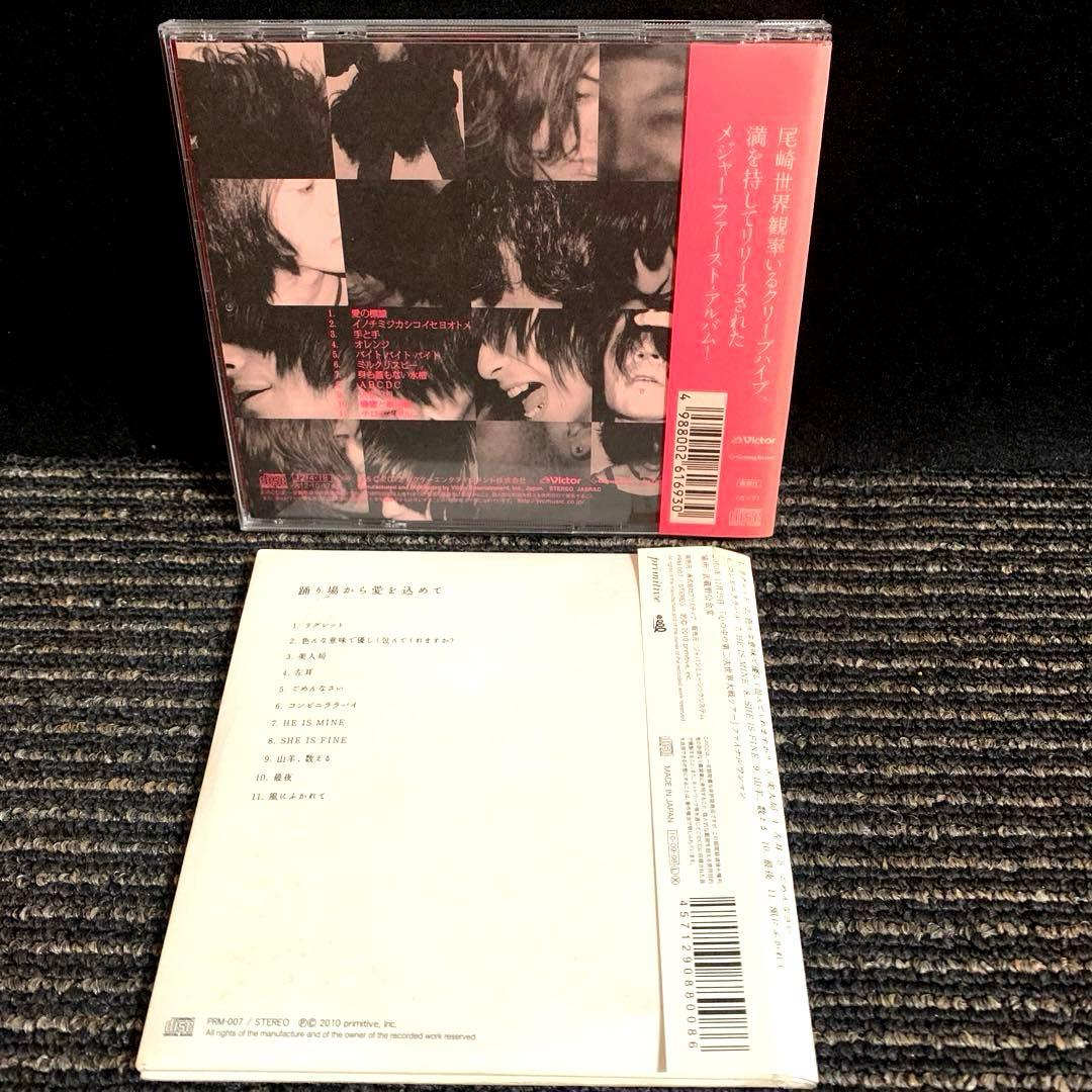 クリープハイプ　CD 6枚セット