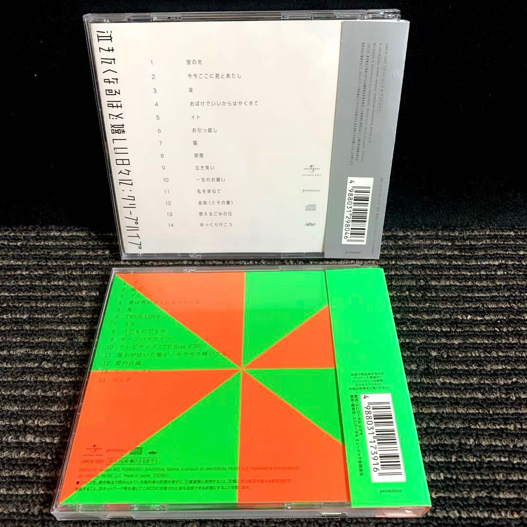 クリープハイプ　CD 6枚セット