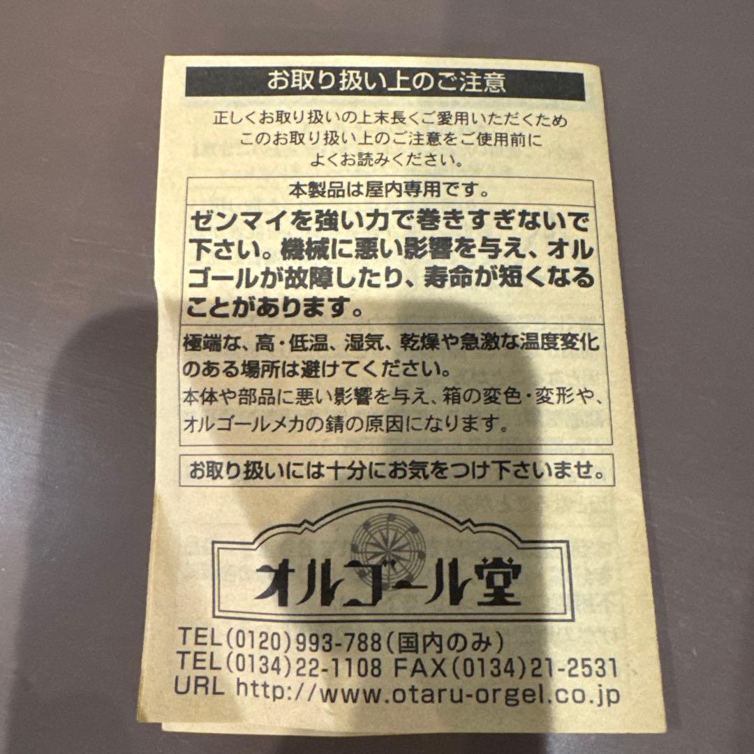セキグチ あやつりオルゴール 千と千尋の神隠し 405060 1124