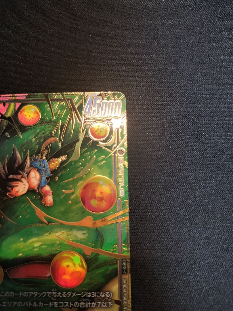 孫悟空gt scr パラレル