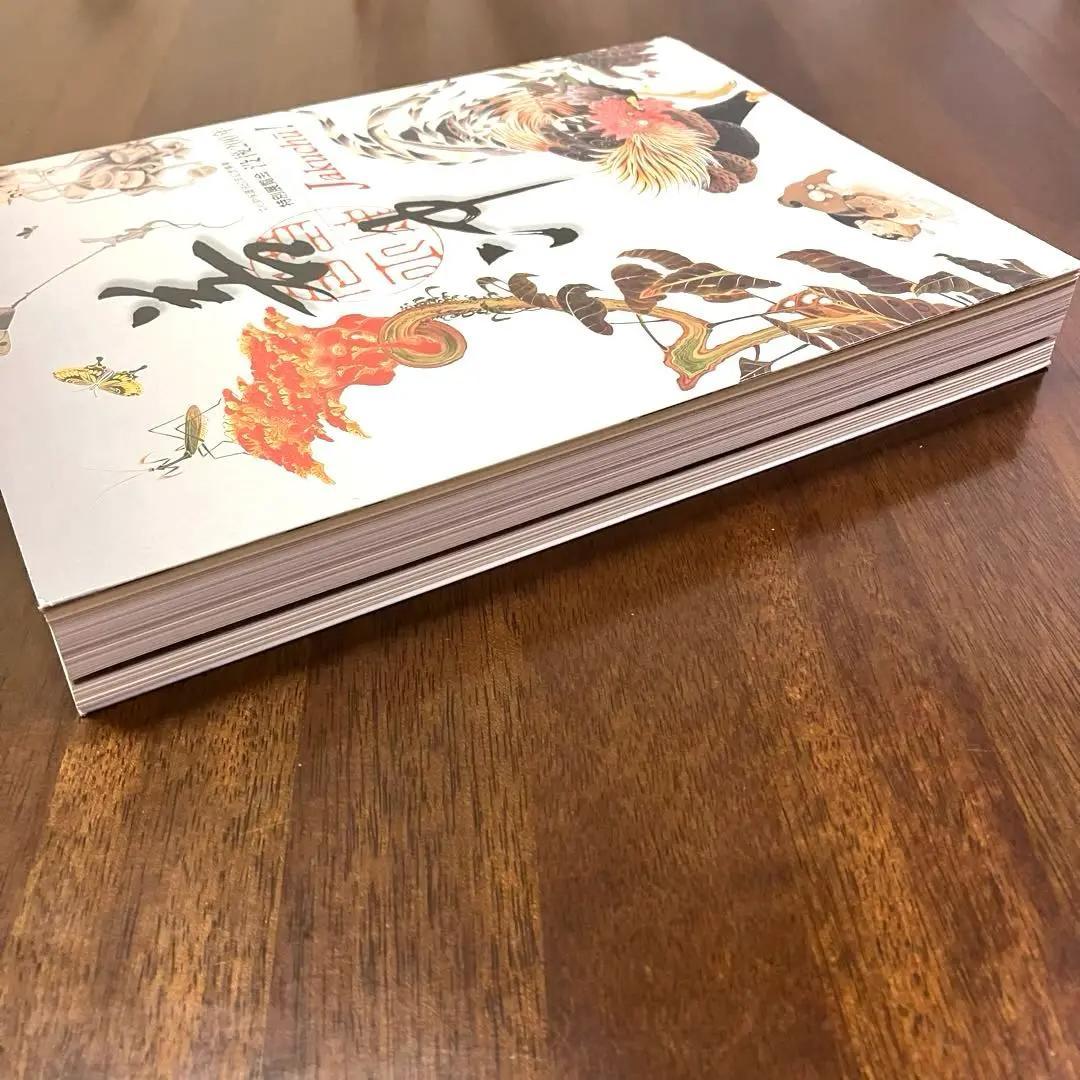 【美品】若冲　特別展覧会　没後200年 Jakuchu!　図録