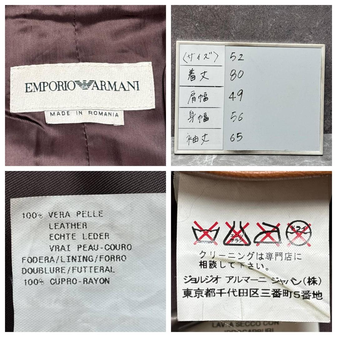 希少 EMPORIO ARMANI レザージャケット 50 ブラウン アルマーニ