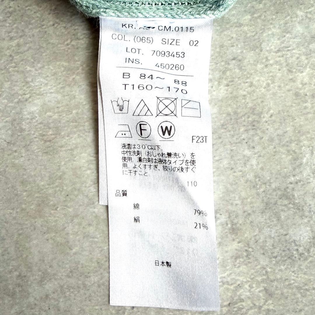 美品 エイトン コットンシルクVネックカーディガン 2024 ミントグリーン