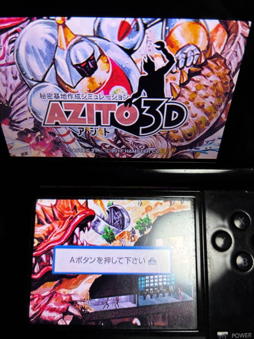 ニンテンドー3DS/2DS AZITO 3D