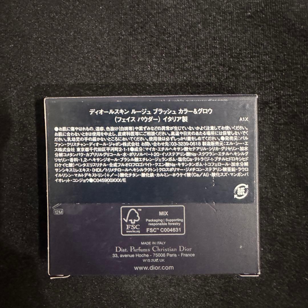 【新品未使用】【匿名発送】【即日発送】 DIORスキンルージュブラッシュ　287