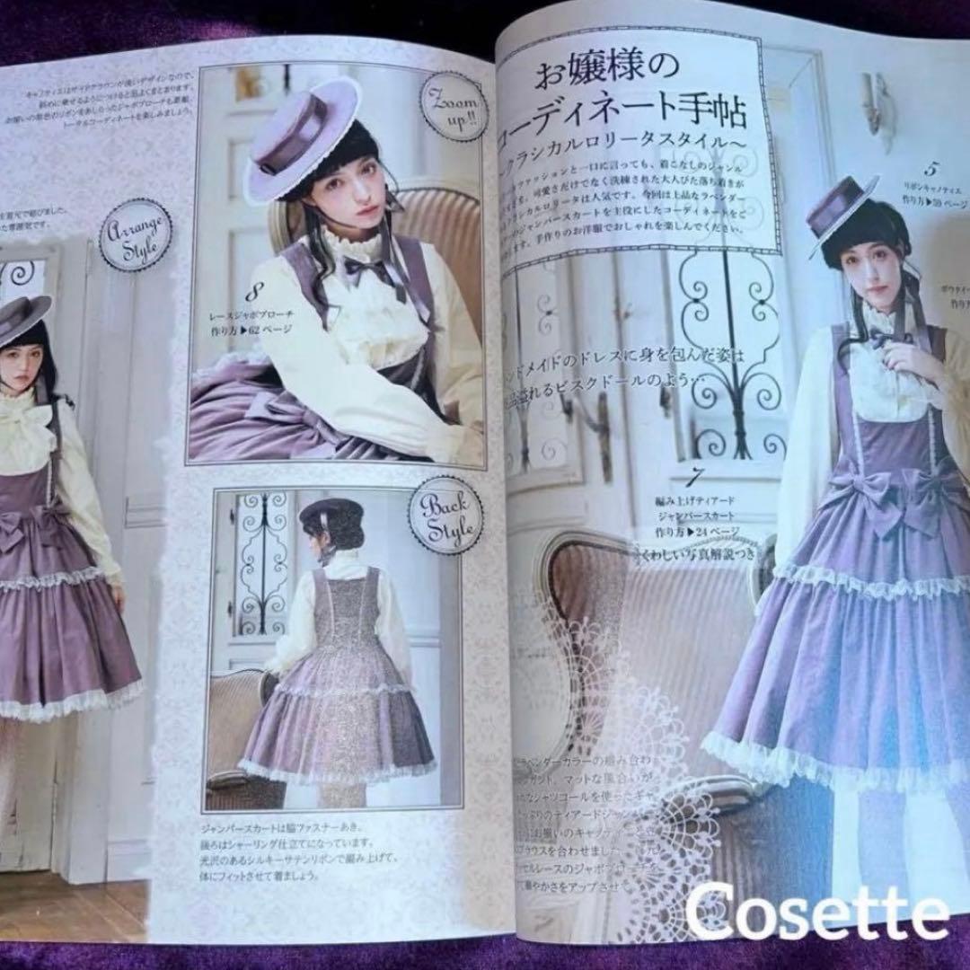 ⭐️新品⭐️乙女のソーイングBOOK ❤️no.3376とthe Best ２冊セット