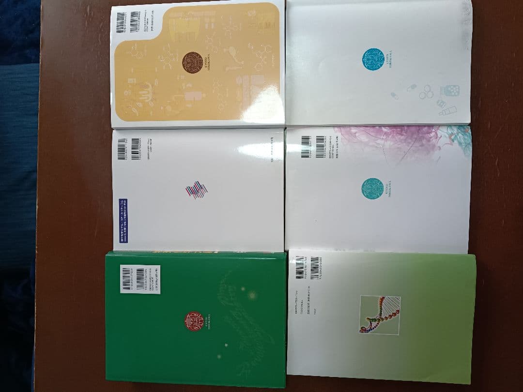 摂南大学薬学部1回生教科書