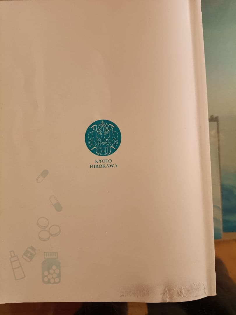 摂南大学薬学部1回生教科書