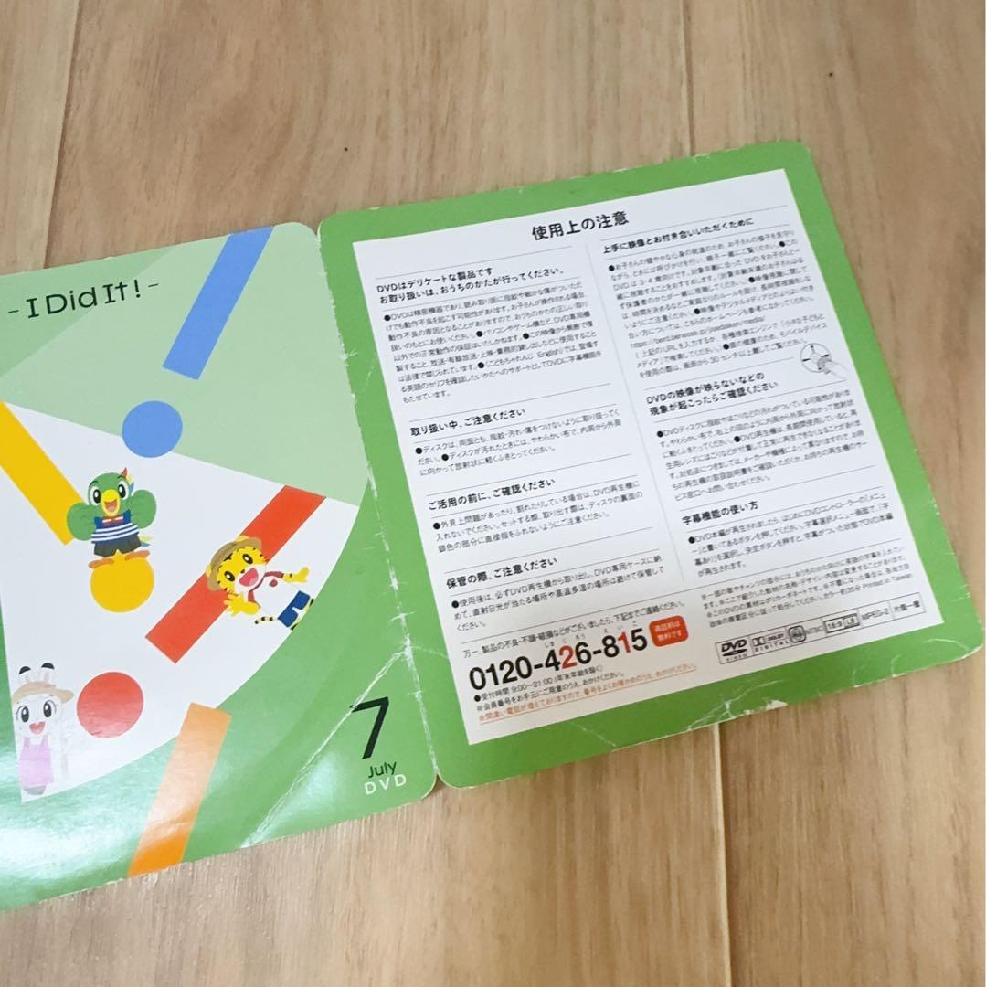 79) こどもちゃれんじ　イングリッシュ　ほっぷ　すてっぷ　イングリッシュ